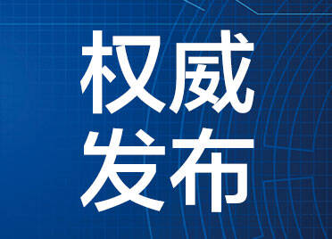 住房公积金“商转公”直转业务上线 明起即可咨询办理